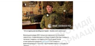 Russians launched a fake story about Polish mercenaries in the Armed Forces of Ukraine who take drugs to "stay awake and not eat" – CPD
