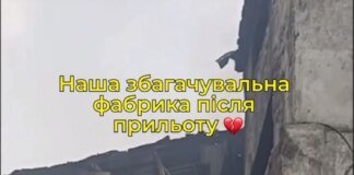 Russia attacked a coal enrichment plant in Donetsk region: the enterprise has been mothballed