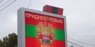 Transnistria to fully resume gas supplies from October 17 thanks to Russian funding