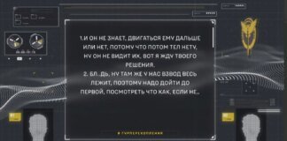 "Our entire platoon is lying there": HUR released a chilling interception of Russian military conversations