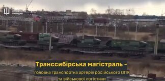 The Defence Intelligence of Ukraine blocked freight traffic on the Trans-Siberian Railway: exclusive footage of the operation's preparation