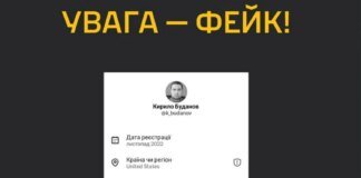 The Defence Intelligence of Ukraine refuted another Russian fake about the alleged "Russian registration" of Kyrylo Budanov's account