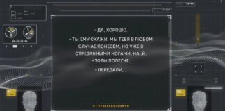 "Cut off the legs to make it easier to carry": HUR published an interception of the occupiers' conversation about the "evacuation" of a wounded man