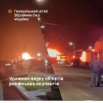 Defense Forces hit Afipsky oil refinery, oil depot in Uryupinsk and a number of military facilities of the Russian Federation