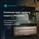 Updated conditions for crossing the border with Moldova and Romania in Odesa region: what you need to know