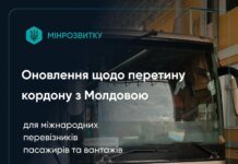 Updated conditions for crossing the border with Moldova and Romania in Odesa region: what you need to know