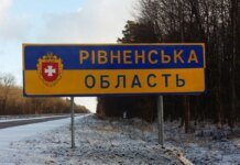 Rivne region survived a night attack by Russia: civilian infrastructure damaged