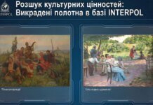 Ukraine gained direct access to the Interpol database to search for stolen cultural property