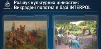 Ukraine gained direct access to the Interpol database to search for stolen cultural property