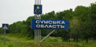 Enemy attacked civilian car in Sumy region, three wounded