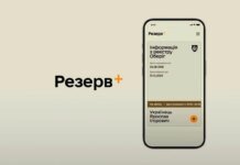 Reserve+ expands capabilities: deferment for parents with many children available online