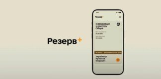 Reserve+ expands capabilities: deferment for parents with many children available online