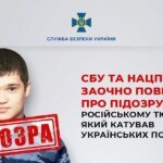 Russian prison guard заочно charged with torturing Ukrainian prisoners of war