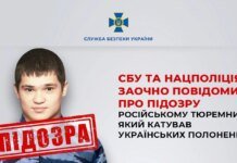 Russian prison guard заочно charged with torturing Ukrainian prisoners of war