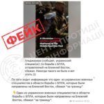 Russia spreads new fake about the “escape” of a Ukrainian specialist in the Middle East