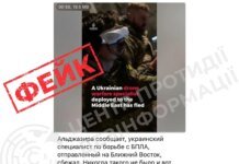Russia spreads new fake about the “escape” of a Ukrainian specialist in the Middle East