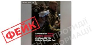 Russia spreads new fake about the “escape” of a Ukrainian specialist in the Middle East