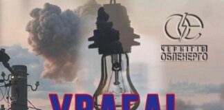 350,000 subscribers in Chernihiv region left without electricity due to Russian attack