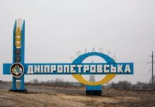 Russians attacked infrastructure in Dnipro district – what is known