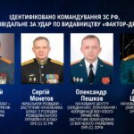 Russian Armed Forces command responsible for the attack on the publishing house in Kharkiv identified