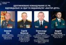 Russian Armed Forces command responsible for the attack on the publishing house in Kharkiv identified