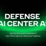 Ukraine is creating an artificial intelligence center for wartime needs – Ministry of Defense