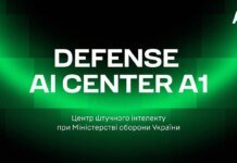 Ukraine is creating an artificial intelligence center for wartime needs – Ministry of Defense