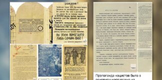 Distorted history: how Russia creates the myth of "Nazis in Ukraine"