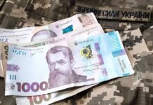 Ministry of Defense transferred funds for combat payments to military personnel for March 2026