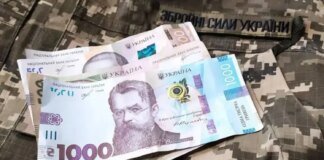 Ministry of Defense transferred funds for combat payments to military personnel for March 2026