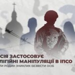 Russia uses religious manipulation in IPSO against families of missing persons – Dobroserdov