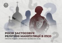 Russia uses religious manipulation in IPSO against families of missing persons – Dobroserdov