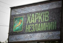 Night drone attack on Kharkiv leads to fire at infrastructure facility