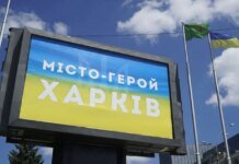Night attack on Kharkiv caused damage in three districts of the city