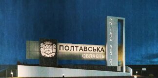 Drone attack on Poltava region: fire breaks out, administrative buildings damaged